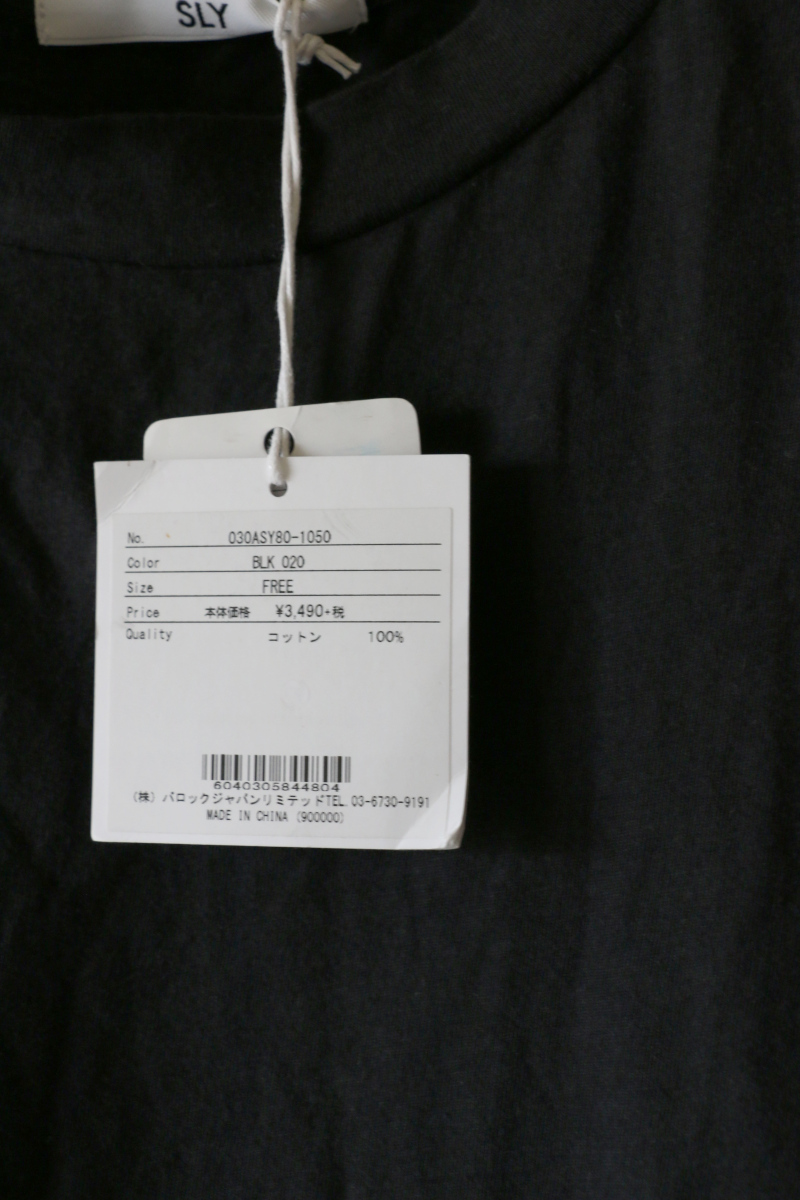 スライカットソータグ