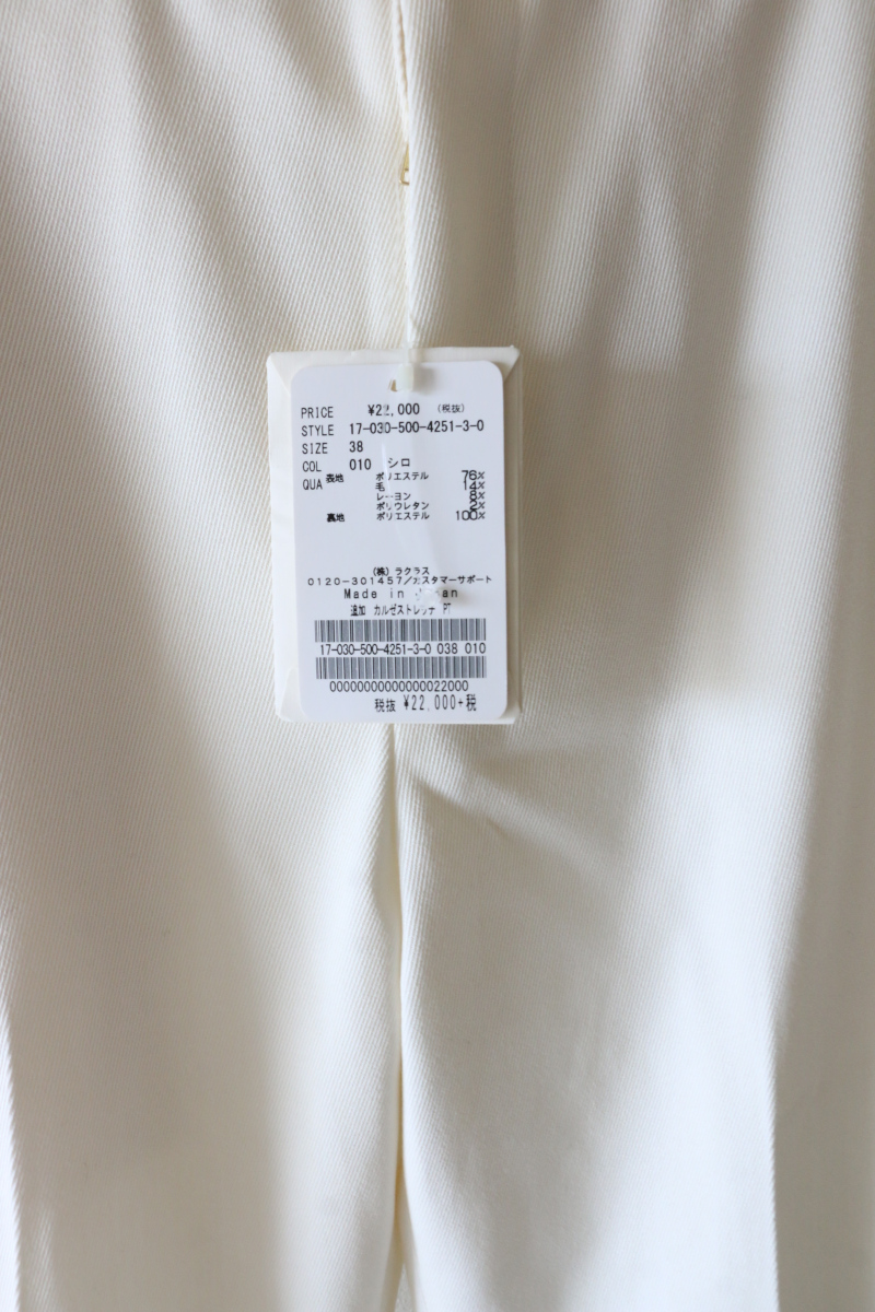 ミューズパンツタグ